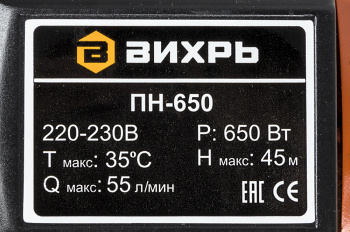 Насос садовый Вихрь ПН-650