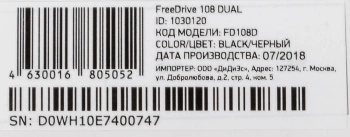 Видеорегистратор Digma FreeDrive 108 DUAL