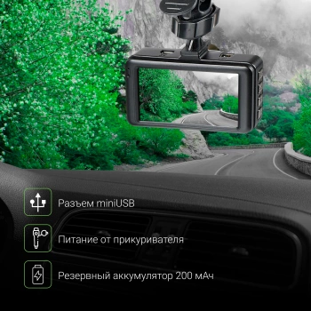 Видеорегистратор Digma FreeDrive 108 DUAL