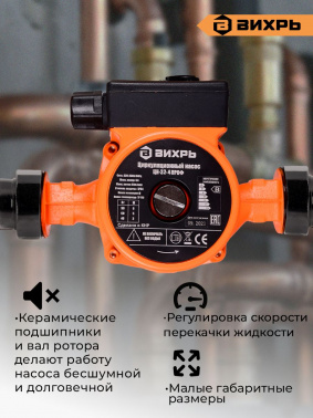 Насос циркуляционный Вихрь ЦН-32-4