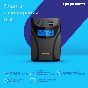 Источник бесперебойного питания Ippon Back Power Pro II 500