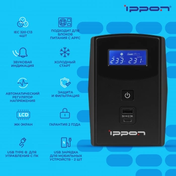 Источник бесперебойного питания Ippon Back Power Pro II 600
