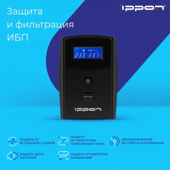 Источник бесперебойного питания Ippon Back Power Pro II 600
