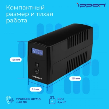 Источник бесперебойного питания Ippon Back Power Pro II 600