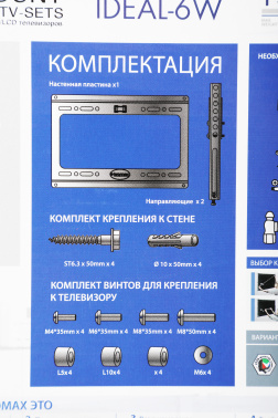 Кронштейн для телевизора Kromax IDEAL-6