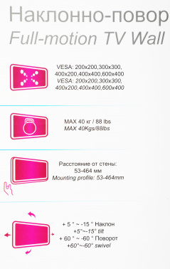 Кронштейн для телевизора Ultramounts UM873