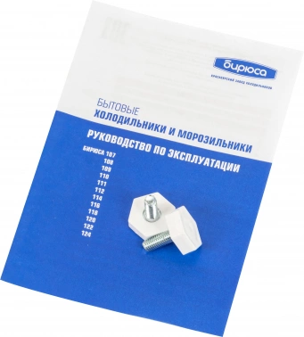 Морозильная камера Бирюса 116