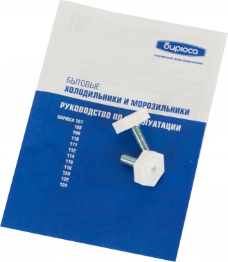 Холодильник Бирюса Б-M122