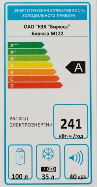 Холодильник Бирюса Б-M122