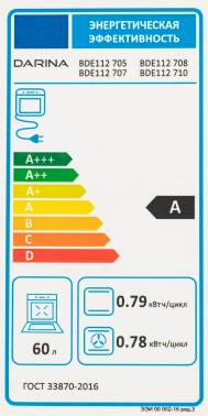 Духовой шкаф Электрический Darina 1U5 BDE 112 707 X3