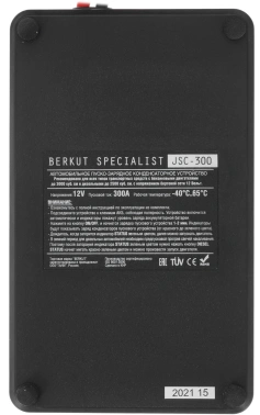 Пуско-зарядное устройство Berkut  JSC300C