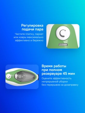 Швабра паровая Kitfort КТ-1004-2