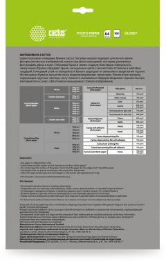 Фотобумага Cactus CS-GA4130100ED