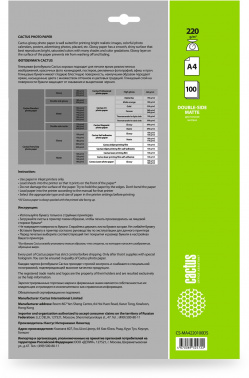 Фотобумага Cactus CS-MA4220100DS