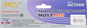 Сетевой удлинитель Most A10