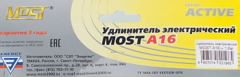 Сетевой удлинитель Most A16