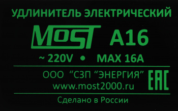 Сетевой удлинитель Most A16