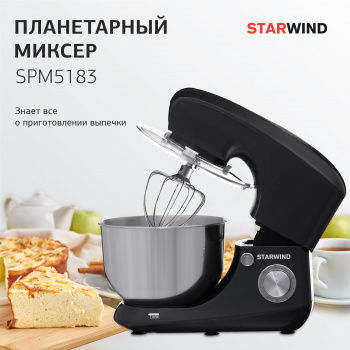 Миксер планетарный Starwind SPM5183