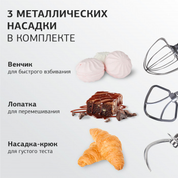 Миксер планетарный Starwind SPM5183