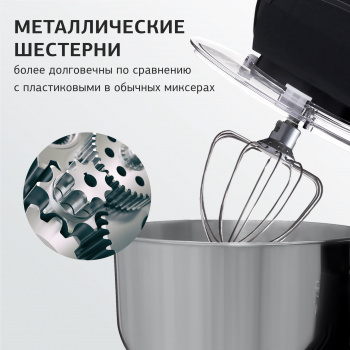 Миксер планетарный Starwind SPM5183