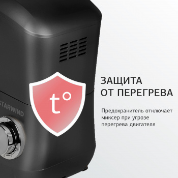 Миксер планетарный Starwind SPM5183