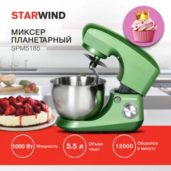 Миксер планетарный Starwind SPM5185