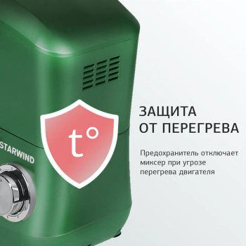 Миксер планетарный Starwind SPM5185