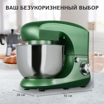 Миксер планетарный Starwind SPM5185