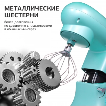 Миксер планетарный Starwind SPM7169
