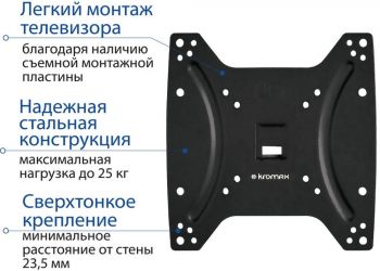 Кронштейн для телевизора Kromax OPTIMA-200