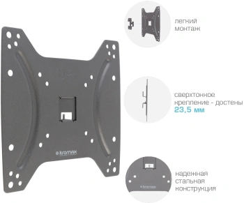 Кронштейн для телевизора Kromax OPTIMA-200