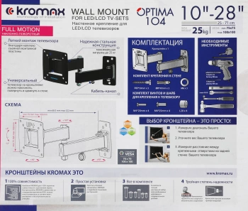 Кронштейн для телевизора Kromax OPTIMA-104