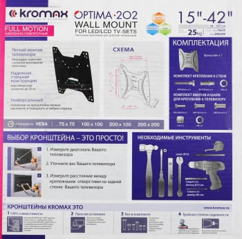 Кронштейн для телевизора Kromax OPTIMA-202