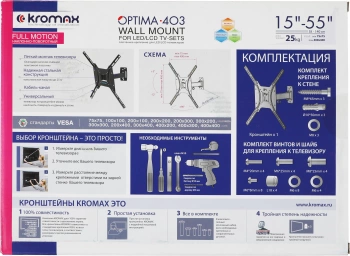 Кронштейн для телевизора Kromax OPTIMA-403