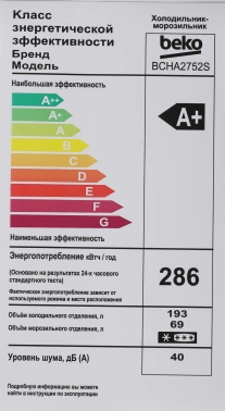 Холодильник Beko Diffusion BCHA2752S