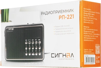 Радиоприемник портативный Сигнал РП-221