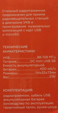 Радиоприемник портативный Сигнал РП-221