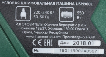 Углошлифовальная машина Hammer Flex USM900E