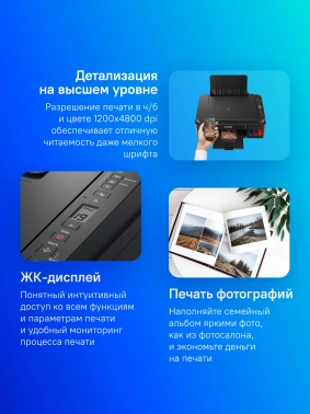 МФУ струйный Canon Pixma G3410