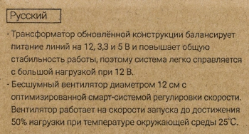Блок питания Aerocool ATX 750W VX PLUS 750W