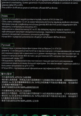 Блок питания Aerocool ATX 600W KCAS PLUS 600