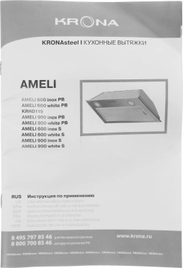 Вытяжка встраиваемая Krona Ameli 600 S