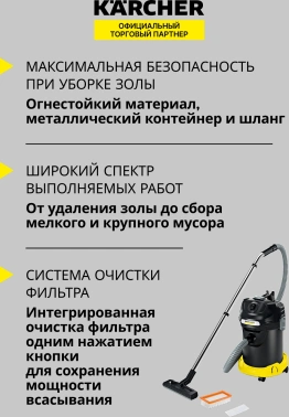 Строительный пылесос Karcher AD 4 Premium