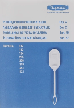 Холодильная витрина Бирюса Б-290