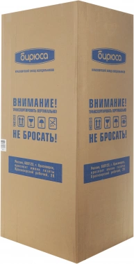 Холодильная витрина Бирюса Б-290