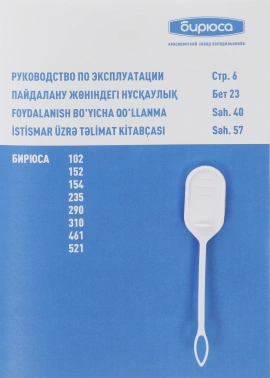 Холодильная витрина Бирюса Б-310P