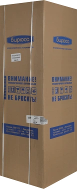 Холодильная витрина Бирюса Б-310P