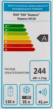 Холодильник Бирюса Б-M118