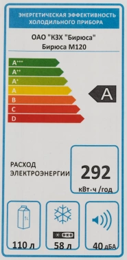 Холодильник Бирюса Б-M120