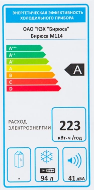 Морозильная камера Бирюса Б-M114